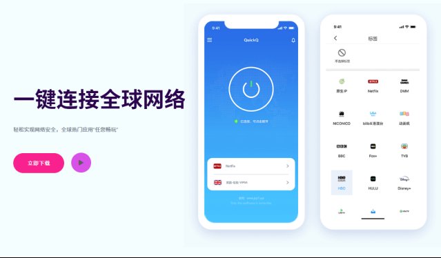 Quickq账号存在被盗风险吗 Quickq账号存在被盗风险吗