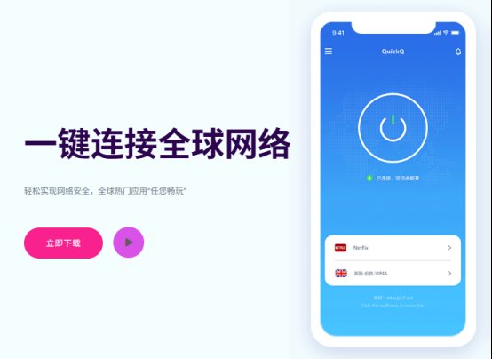 QuickQ 会留存用户的浏览记录吗? QuickQ 会留存用户的浏览记录吗?