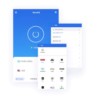 专为留学生打造的海外课程访问加速攻略:QuickQ全面测评与实战心得 专为留学生打造的海外课程访问加速攻略:QuickQ全面测评与实战心得