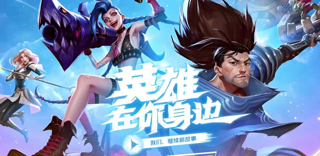 《英雄联盟》卡顿怎么办?用Quick加速器快速解决 《英雄联盟》卡顿怎么办?用Quick加速器快速解决
