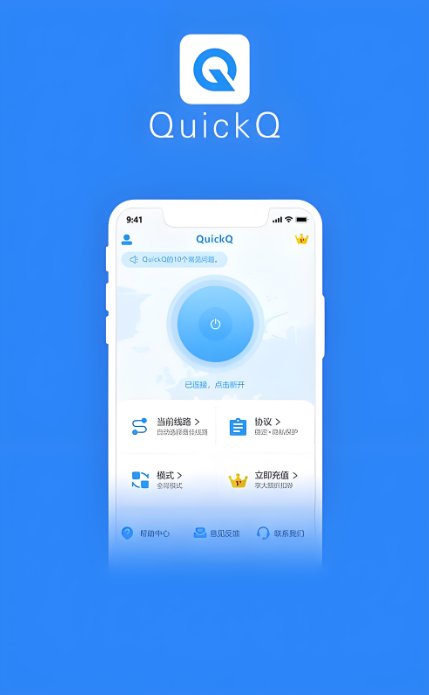 关于长期使用QuickQ加速工具的体会汇总 关于长期使用QuickQ加速工具的体会汇总
