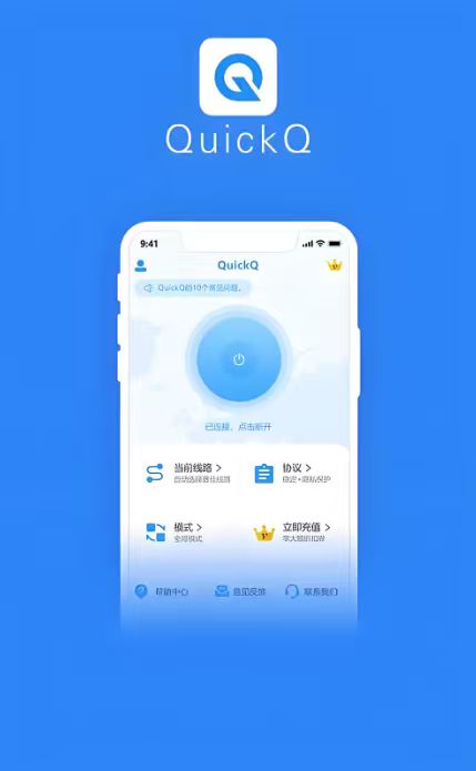 更换新手机后,QuickQ用户应怎样找回原有的账号信息? 更换新手机后,QuickQ用户应怎样找回原有的账号信息?