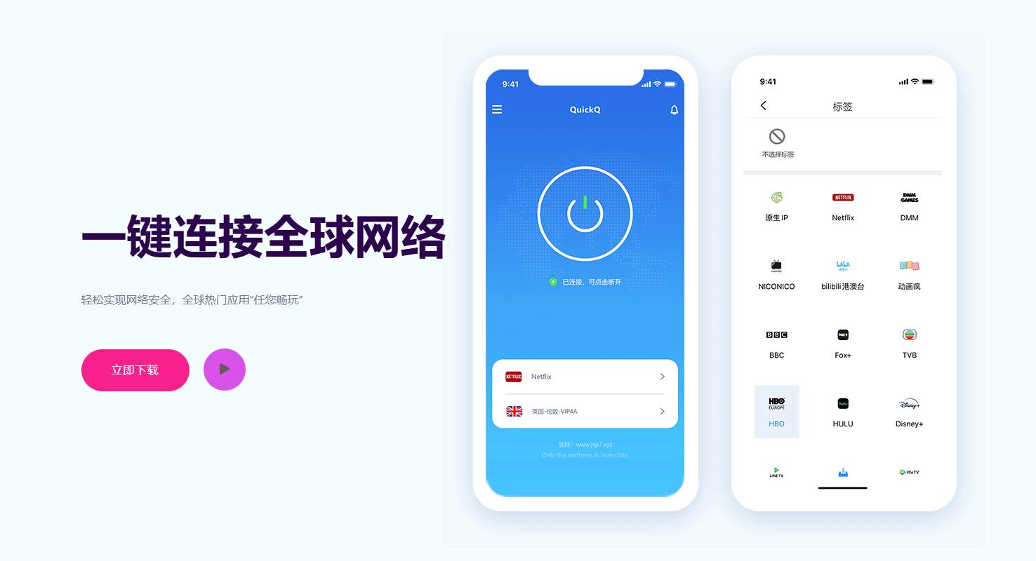 QuickQ 是否兼容手机和平板电脑？