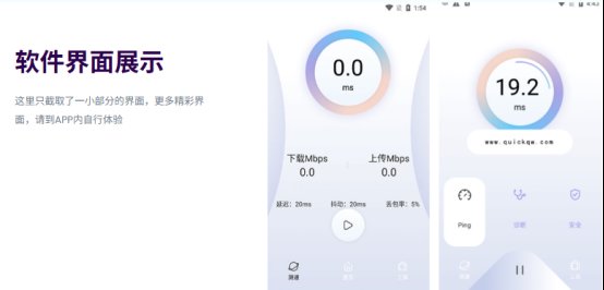 在 QuickQ 中怎样操作测速功能？