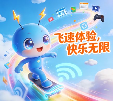QuickQ 凭借什么机制来应对加速过程中的网速抖动？